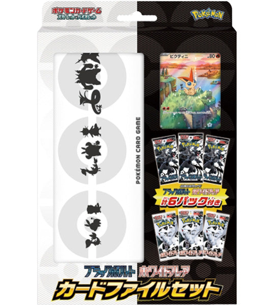 【Pokemon Card】Black Bolt&White Flare File Set () Japanese Card Accessories