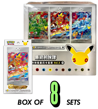 【Pokemon Card】30th Anniversary First Partner Set VOL.3 (CH30th3) Chinese Card Accessories - Box(8sets)