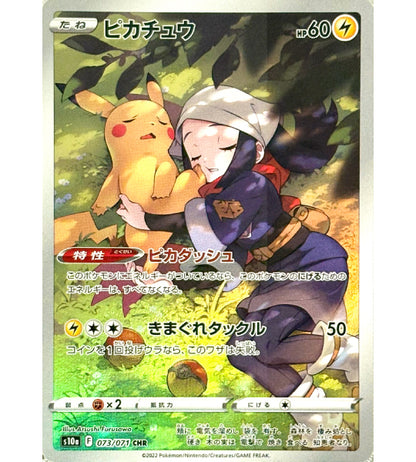 what does chr mean on a japanese pokemon card How to Identify Rare Pokmon Cards: Collector's Guide US SELLER) Choose your card