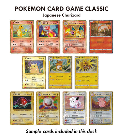【Pokemon Card】POKEMON CARD GAME CLASSIC JAPANESE CHARIZARD【-】(003/032) (CLL) Japanese Single Card