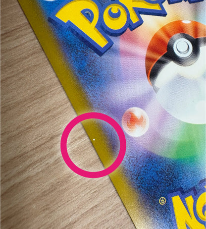 【Pokemon Card】PIKACHU【P】(020/M-P) (M-P) Japanese Single Card - Damaged