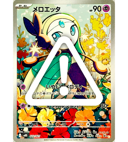 【Pokemon Card】MELOETTA【-】(022/021) (MBD) Japanese Single Card - Damaged
