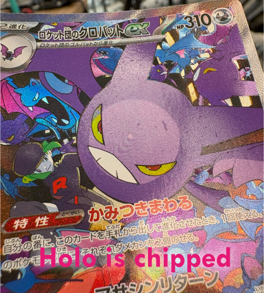 【Pokemon Card】TEAM ROCKET'S CROBAT EX【SAR】(127/098) (SV10) Japanese Single Card - Damaged