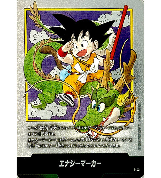 【Dragon Ball Card】ENERGY MARKER (VOL. 1 COVER)【-】(E-42) (E) Japanese Single Card