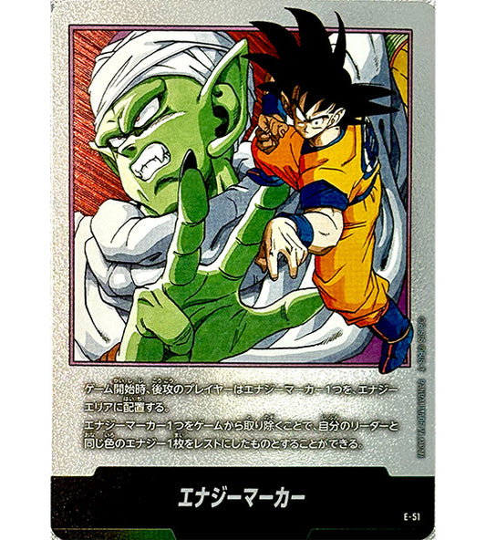 【Dragon Ball Card】ENERGY MARKER (VOL. 16 COVER)【-】(E-51) (E) Japanese Single Card