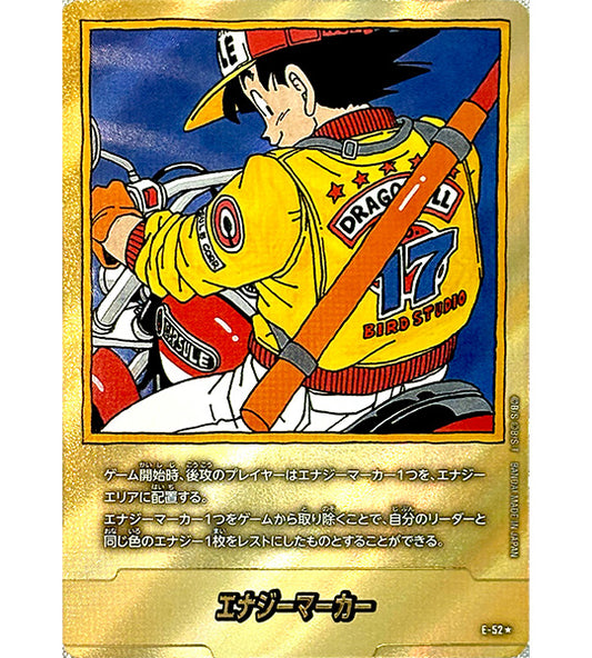 【Dragon Ball Card】ENERGY MARKER (VOL. 17 COVER)【☆】(E-52) (E) Japanese Single Card