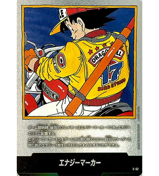 【Dragon Ball Card】ENERGY MARKER (VOL. 17 COVER)【-】(E-52) (E) Japanese Single Card