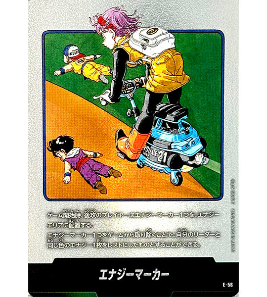 【Dragon Ball Card】ENERGY MARKER (VOL. 21 COVER)【-】(E-56) (E) Japanese Single Card