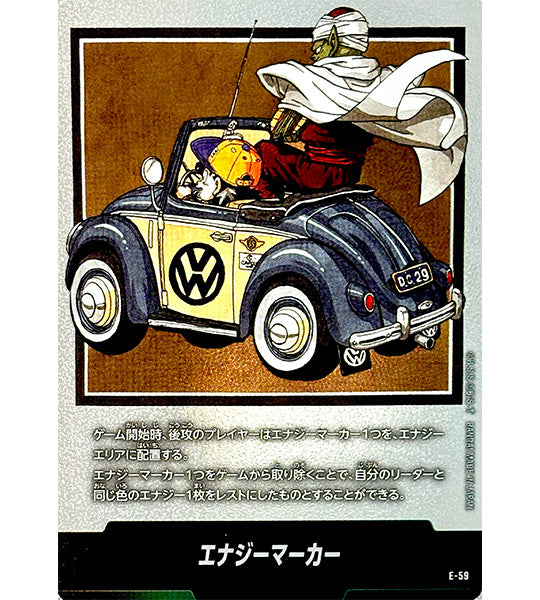 【Dragon Ball Card】ENERGY MARKER (VOL. 29 COVER)【-】(E-59) (E) Japanese Single Card