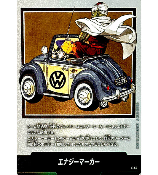 【Dragon Ball Card】ENERGY MARKER (VOL. 29 COVER)【-】(E-59) (E) Japanese Single Card