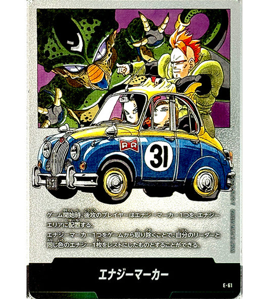 【Dragon Ball Card】ENERGY MARKER (VOL. 31 COVER)【-】(E-61) (E) Japanese Single Card