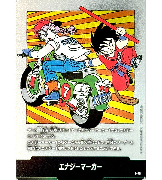 【Dragon Ball Card】ENERGY MARKER (VOL. 7 COVER)【-】(E-70) (E) Japanese Single Card