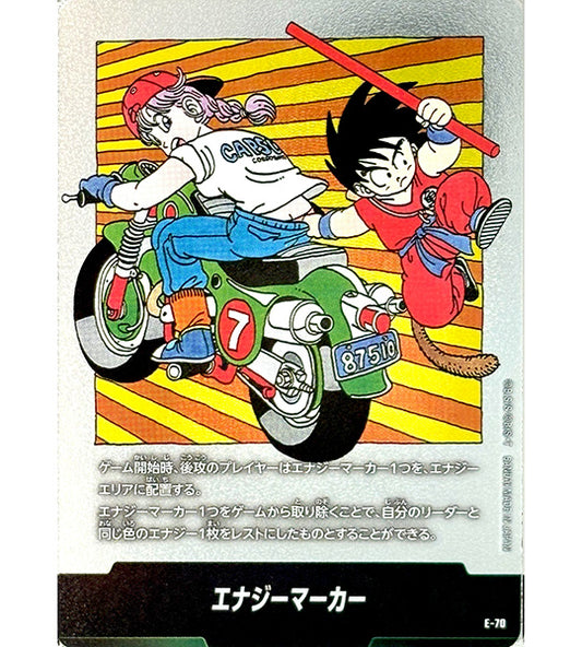 【Dragon Ball Card】ENERGY MARKER (VOL. 7 COVER)【-】(E-70) (E) Japanese Single Card