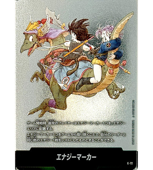 【Dragon Ball Card】ENERGY MARKER (VOL. 9 COVER)【-】(E-72) (E) Japanese Single Card