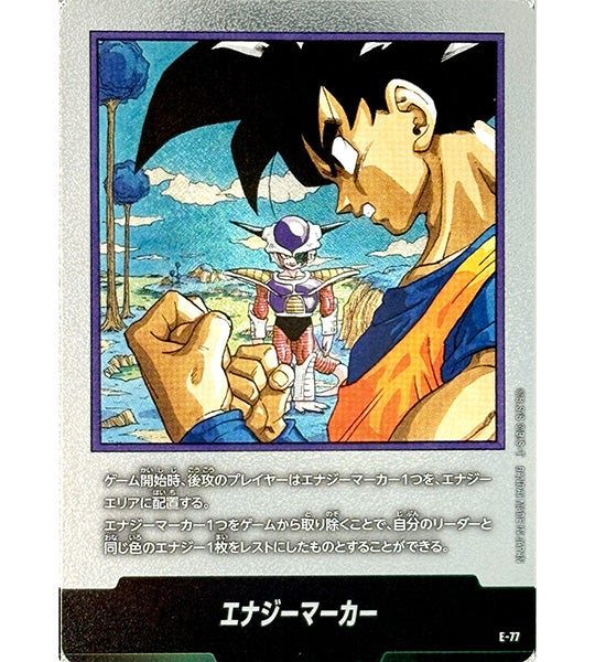 【Dragon Ball Card】ENERGY MARKER (VOL. 23 COVER)【-】(E-77) (E) Japanese Single Card