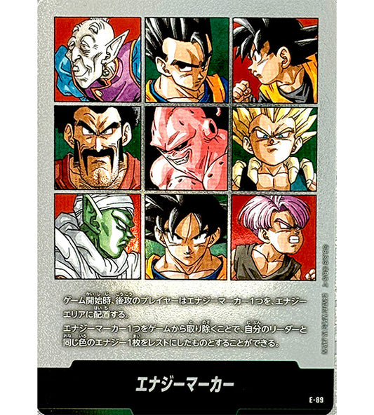 【Dragon Ball Card】ENERGY MARKER (VOL. 41 COVER)【-】(E-89) (E) Japanese Single Card