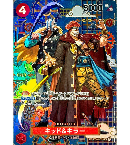 【ONE PIECE Card】KID & KILLER【SP】(EB01-003[OP14]) (EB-01) Japanese Single Card