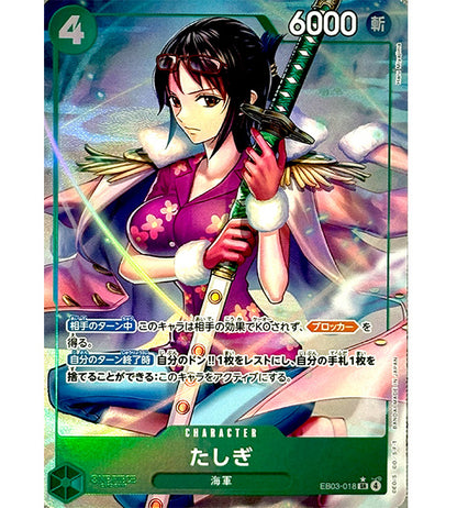 【ONE PIECE Card】TASHIGI【SR/P】(EB03-018) (EB-03) Japanese Single Card - Lightly Played