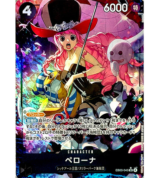 【ONE PIECE Card】PERONA【SR/P】(EB03-045) (EB-03) Japanese Single Card