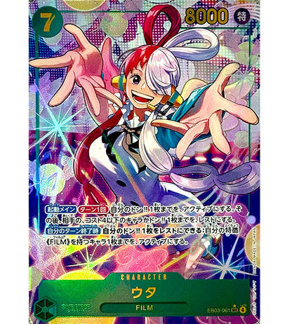 【ONE PIECE Card】UTA【SEC/P】(EB03-061) (EB-03) Japanese Single Card - Lightly Played