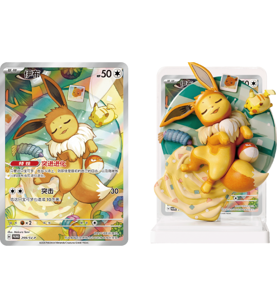 【Pokemon Card】Dream Painting Vol.3: Eevee & Friends Figure Set () Chinese Card Accessories