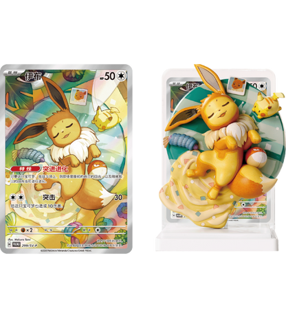 【Pokemon Card】Dream Painting Vol.3: Eevee & Friends Figure Set () Chinese Card Accessories
