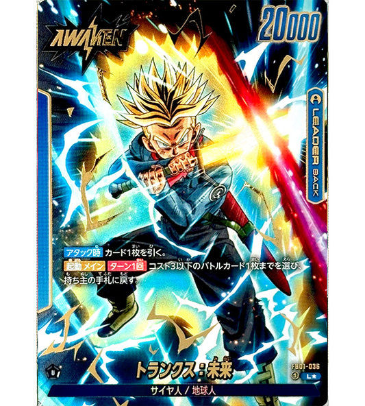 【Dragon Ball Card】TRUNKS (FUTURE)【L☆】(FB01-036) (FB-01) Japanese Single Card