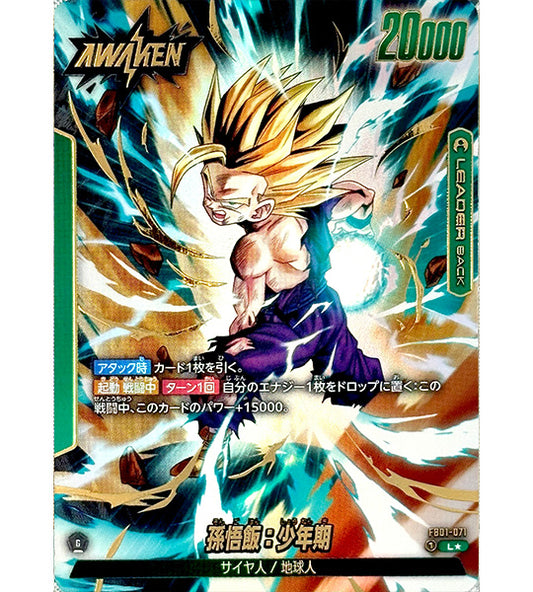 【Dragon Ball Card】SON GOHAN (YOUTH)【L☆】(FB01-071) (FB-01) Japanese Single Card