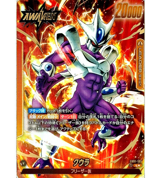 【Dragon Ball Card】COOLER【L☆】(FB01-105) (FB-01) Japanese Single Card
