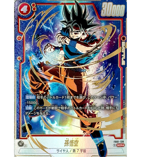 【Dragon Ball Card】SON GOKU【SCR☆】(FB01-139) (FB-01) Japanese Single Card