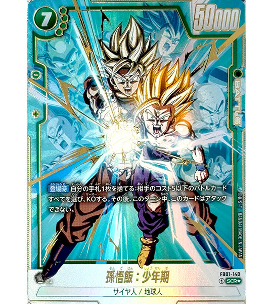 【Dragon Ball Card】SON GOHAN (YOUTH)【SCR☆】(FB01-140) (FB-01) Japanese Single Card