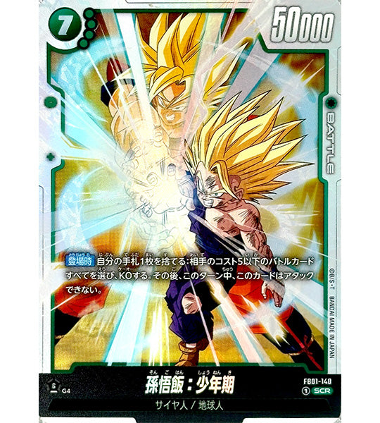 【Dragon Ball Card】SON GOHAN (YOUTH)【SCR】(FB01-140) (FB-01) Japanese Single Card