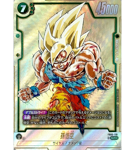 【Dragon Ball Card】SON GOKU【SCR☆】(FB05-119[SB01]) (FB-05) Japanese Single Card