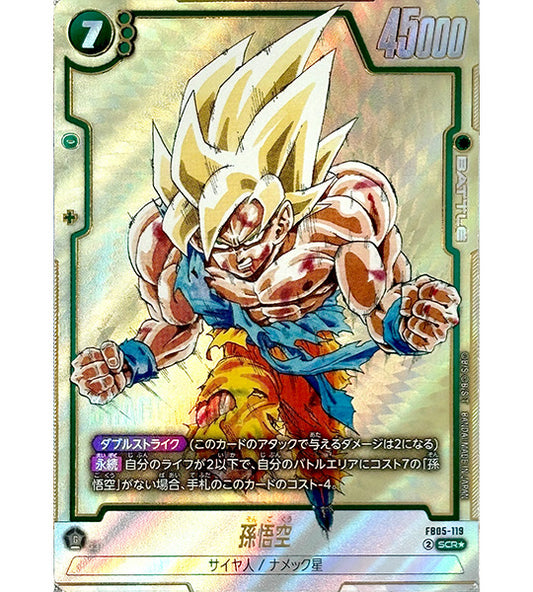 【Dragon Ball Card】SON GOKU【SCR☆】(FB05-119[SB01]) (FB-05) Japanese Single Card