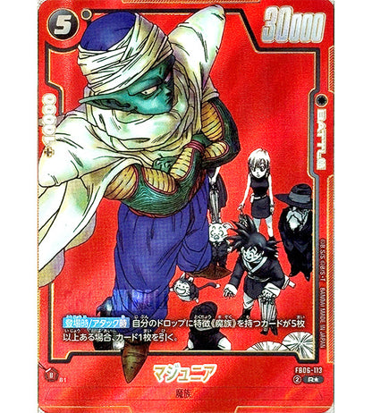 【Dragon Ball Card】PICCOLO JR.【R☆】(FB06-113[SB01]) (FB-06) Japanese Single Card