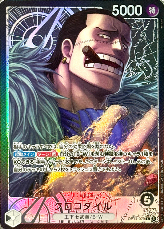 【ONE PIECE Card】CROCODILE【L/P】(OP14-079) (OP-14) Japanese Single Card