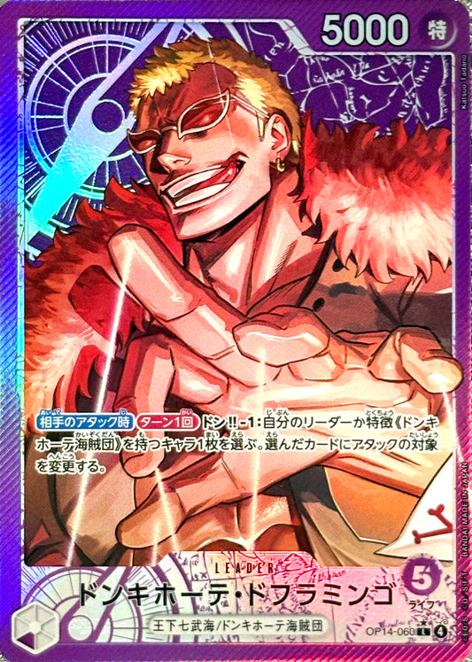 【ONE PIECE Card】DONQUIXOTE DOFLAMINGO【L/P】(OP14-060) (OP-14) Japanese Single Card