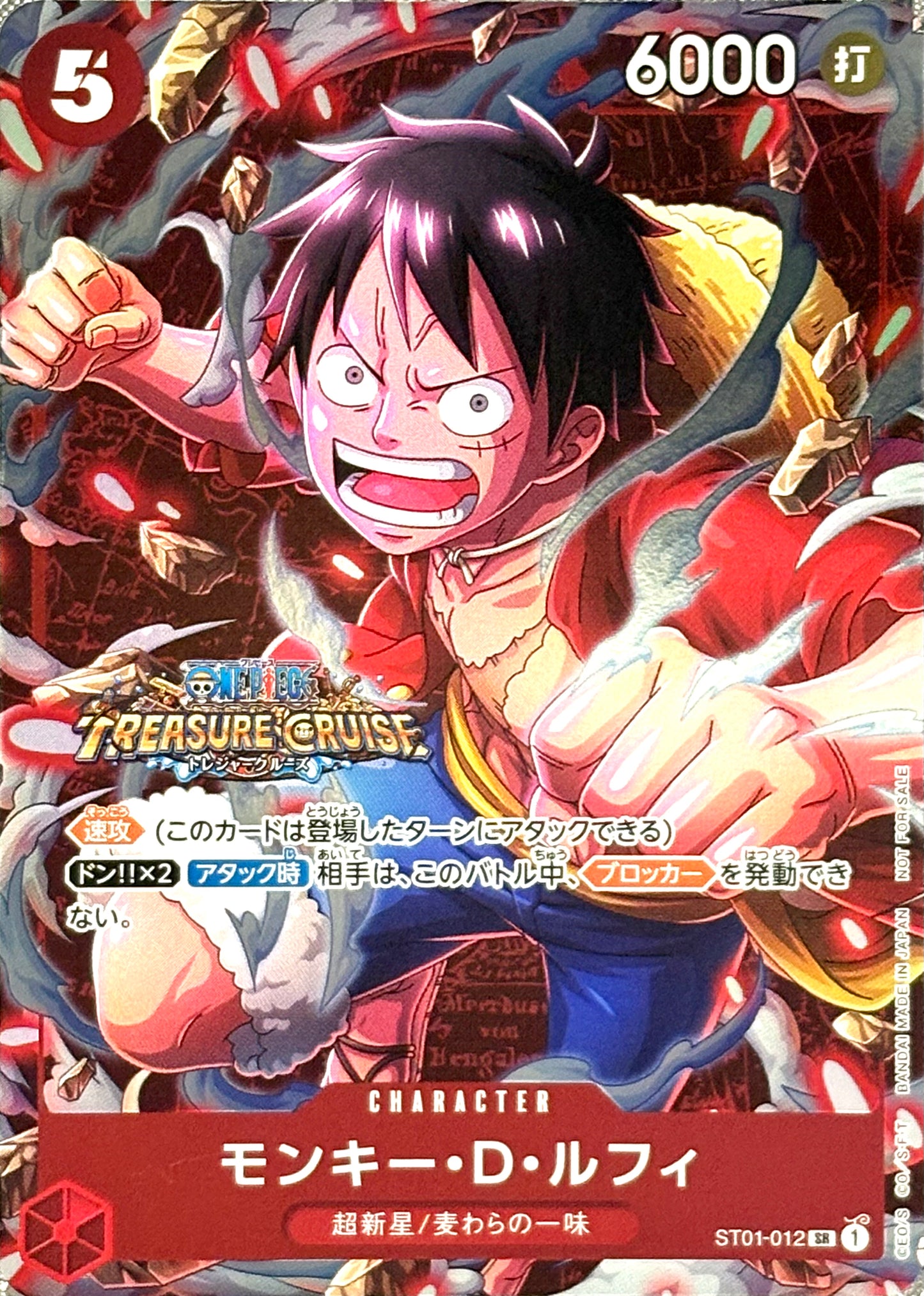 【ONE PIECE Card】MONKEY D.LUFFY 【SR】(ST01-012) (ST-01) Japanese Single Card