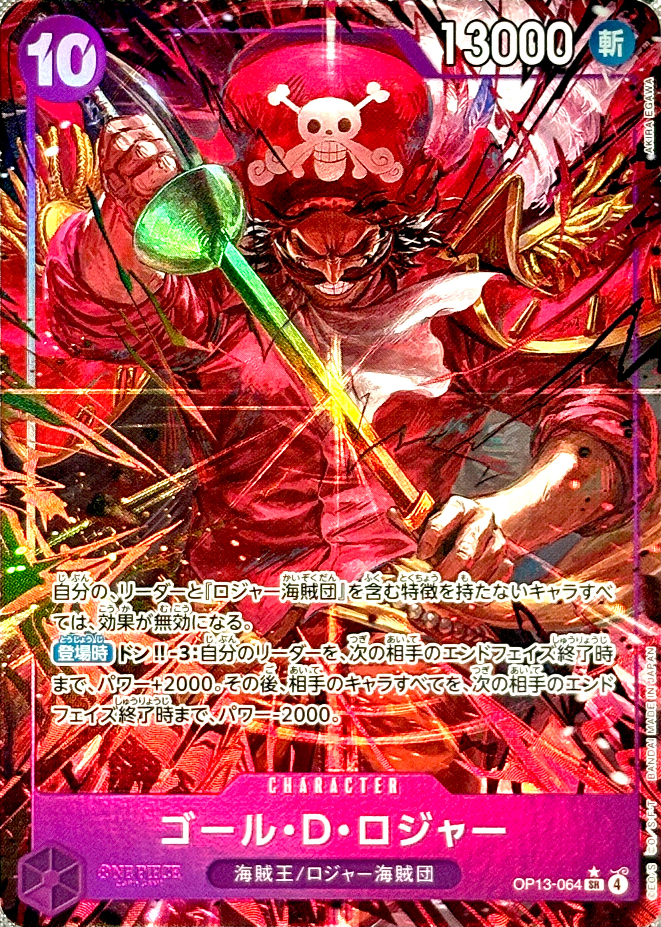 ONE PEICE Card Single Card – Fandom Tokyo