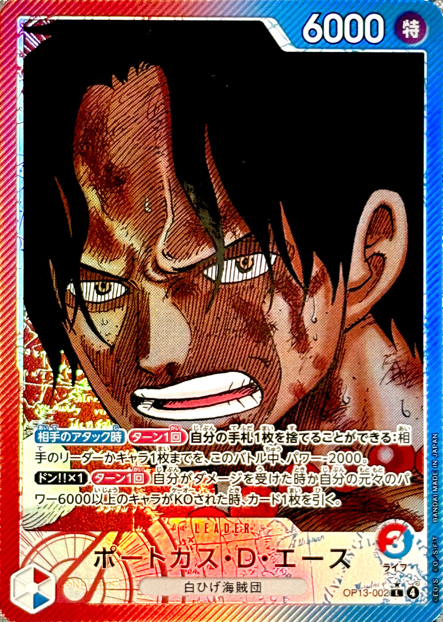 【ONE PIECE Card】PORTGAS D. ACE【L/P】(OP13-002) (OP-13) Japanese Single Card