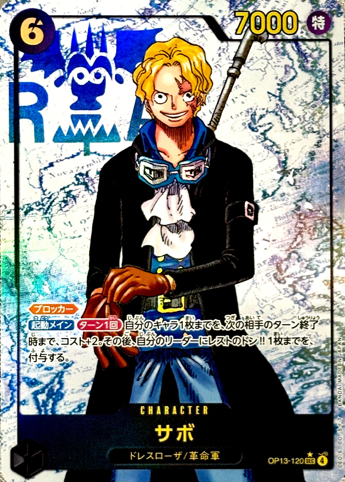 【ONE PIECE Card】SABO【SEC/P】(OP13-120) (OP-13) Japanese Single Card