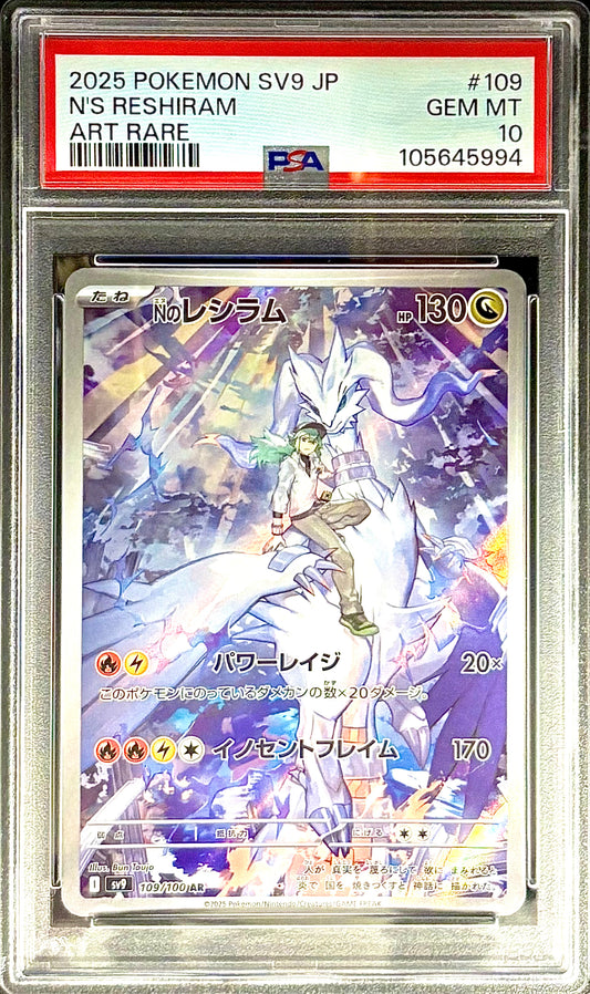 【Pokemon Card】N'S RESHIRAM AR (SV9) Japanese PSA10