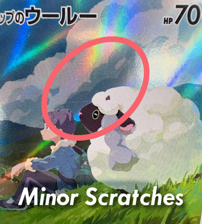 【Pokemon Card】HOP’S WOOLOO【AR】(112/100) (SV9) Japanese Single Card - Lightly Played