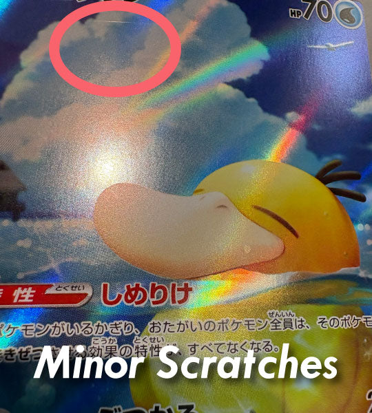 【Pokemon Card】PSYDUCK【AR】(199/193) (M2a) Japanese Single Card - Lightly Played