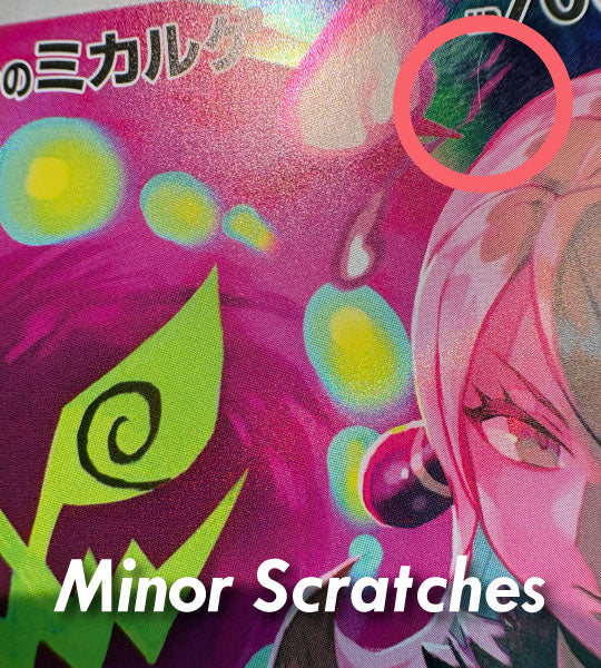 【Pokemon Card】CYNTHIA'S SPIRITOMB【AR】(208/193) (M2a) Japanese Single Card - Lightly Played