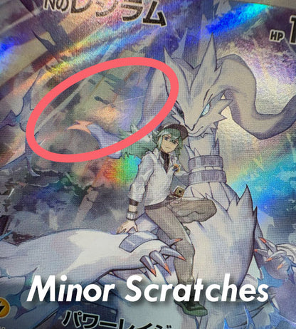 【Pokemon Card】N'S RESHIRAM【AR】(109/100) (SV9) Japanese Single Card - Lightly Played