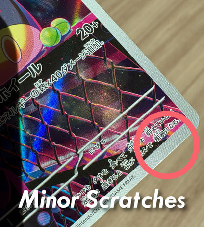 【Pokemon Card】MARNIE’S MORPEKO【-】(020/019) (SVOM) Japanese Single Card - Lightly Played