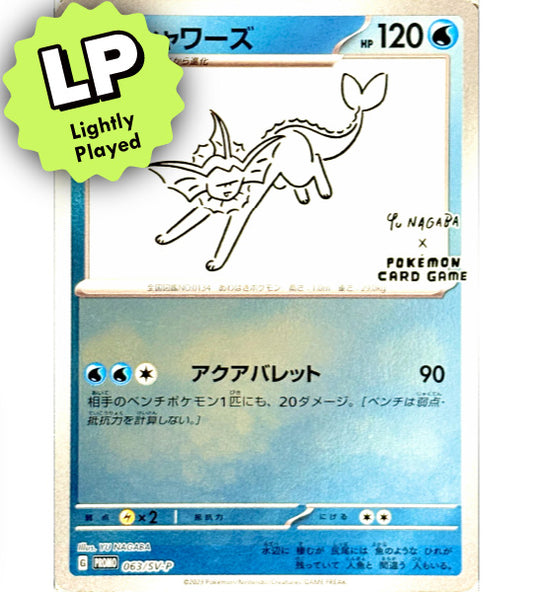 【Pokemon Card】VAPOREON【P】(063/SV-P) (SV-P) Japanese Single Card - Lightly Played