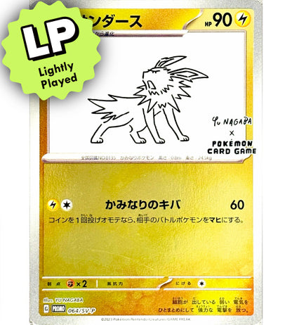 【Pokemon Card】JOLTEON【P】(064/SV-P) (SV-P) Japanese Single Card - Lightly Played