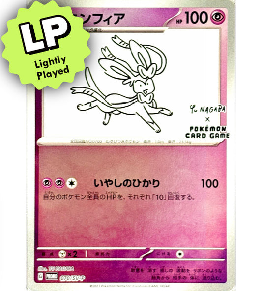 【Pokemon Card】SYLVEON【P】(070/SV-P) (SV-P) Japanese Single Card - Lightly Played